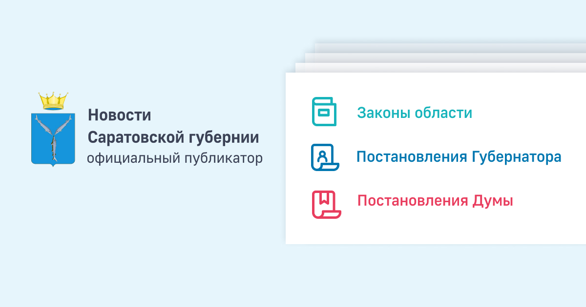 Электронный Магазин Саратовской Области Официальный Сайт
